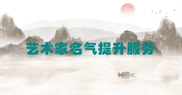 岱岳-艺术商盟为书画家提供全方位的网络媒体推广服务